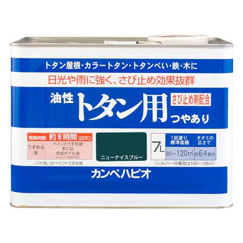 カンペハピオ 油性トタンペイント ７Ｌ ナイスブルー