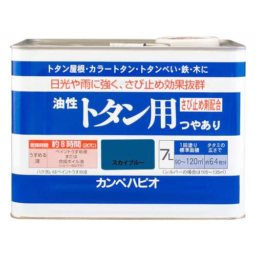 カンペハピオ 油性トタンペイント ７Ｌ スカイブルー