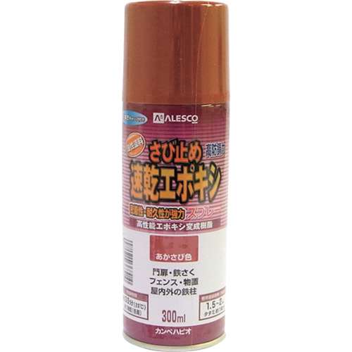 ■カンペ　速乾エポキシさび止めスプレー　３００ＭＬ　あかさび　105104