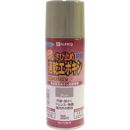 ■カンペ　速乾エポキシさび止めスプレー　３００ＭＬ　グレー　105105