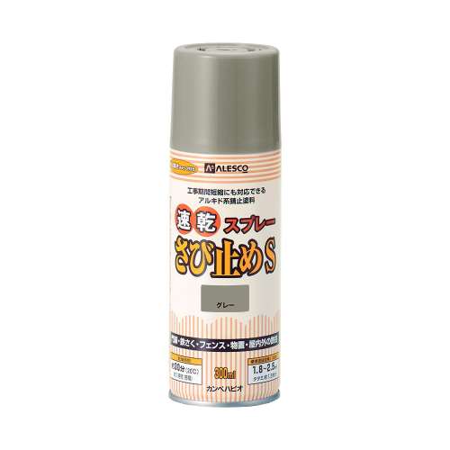 カンペハピオ　さび止めスプレーＳ　３００ＭＬ　グレー