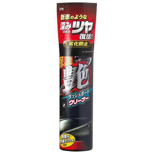 カーメイト　保護艶ダッシュボードクリーナー　Ｃ７９