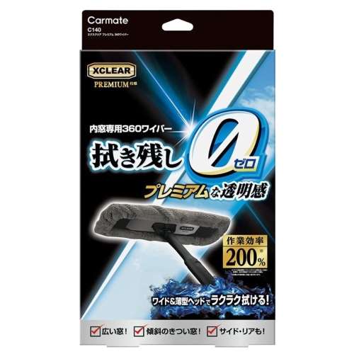 カーメイト　エクスクリア　プレミアム　３６０ワイパー　Ｃ１４０
