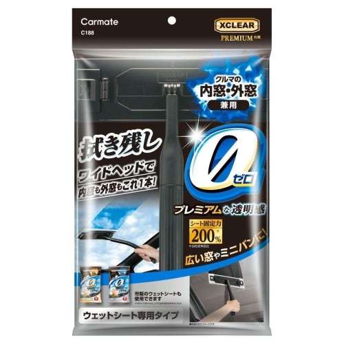 カーメイト　エクスクリア　プレミアム　ウェットシート専用ワイパー　Ｃ１８８
