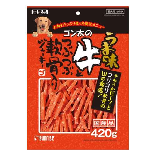 ゴン太のうま味牛とつぶつぶ軟骨入りジャーキー４２０ｇ