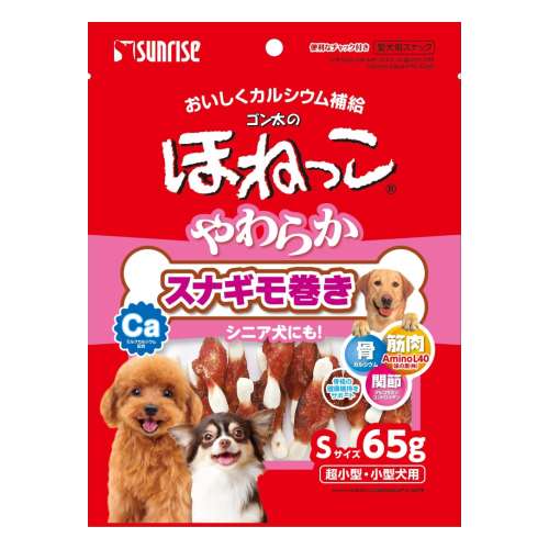 ゴン太のほねっこ　やわらかスナギモ巻き　Ｓサイズ ６５g