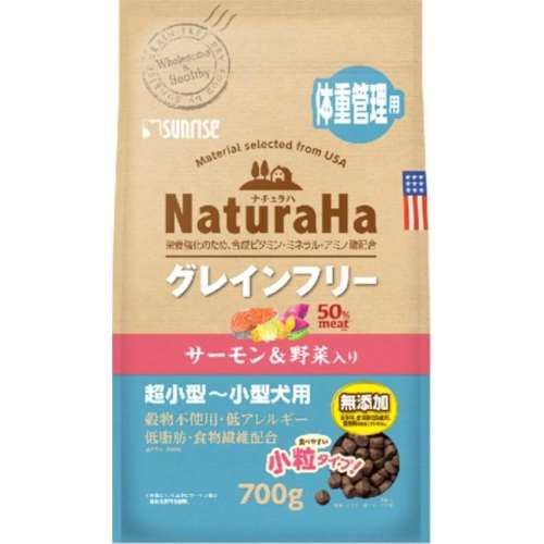 マルカン　サンライズ事業部　ナチュラハ　グレインフリー　サーモン＆野菜入り　体重管理用　小粒　７００ｇ