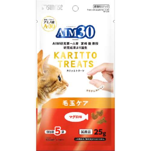 マルカン　サンライズ事業部　ＡＩＭ３０　カリッとトリーツ　マグロ味　毛玉ケア　５ｇ×５個