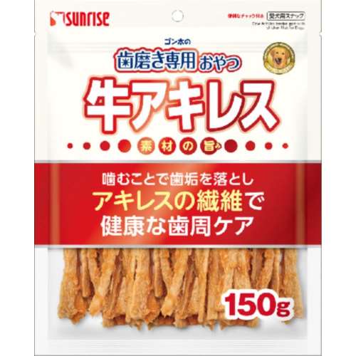 マルカン　サンライズ事業部　歯磨き専用おやつ　おやつ牛アキレス１５０ｇ