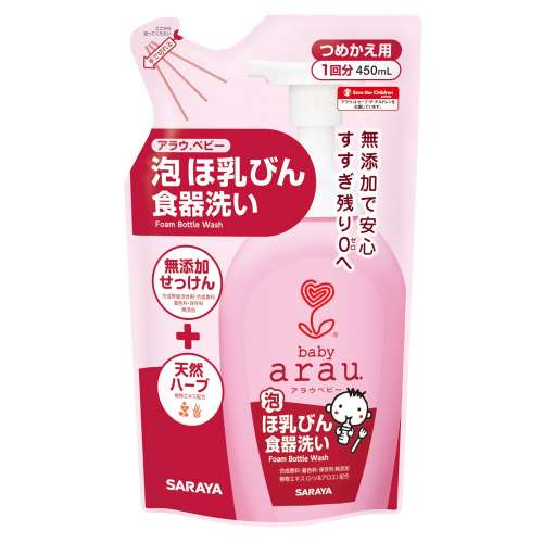 アラウベビー泡ほ乳びん食器洗い詰替　450ｍｌ