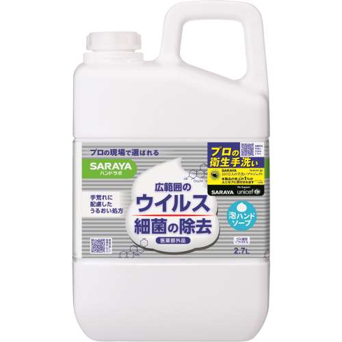 サラヤ　ハンドラボ　薬用泡ハンドソープ　２．７Ｌ
