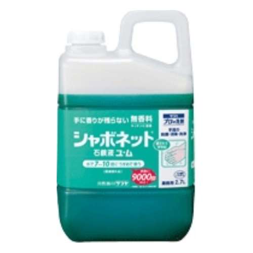 シャボネット 石鹸液ユ･ム 2.7L