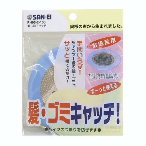 SANEI 髪・ゴミキャッチPH95-2-100