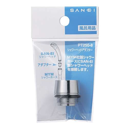 SANEI シャワヘッドアダプターPT250-8