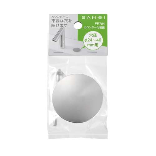 三栄水栓製作所　カウンター化粧蓋　ＰＲ７０４