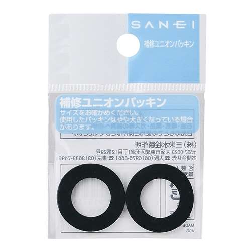 SANEI ユニオンパッキンPP40-17X13