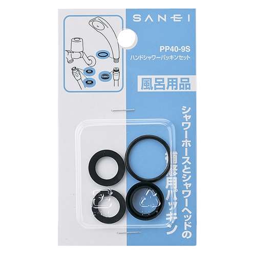 SANEI ハンドシャワパッキンセットPP40-9S