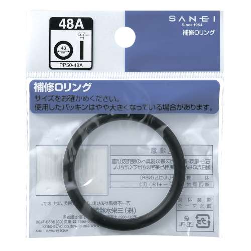三栄水栓製作所　オーリング　ＰＰ５０‐４８Ａ