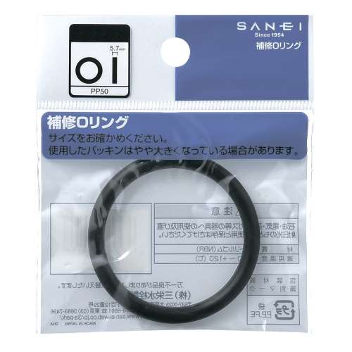 三栄水栓製作所　オーリング　ＰＰ５０‐１３０