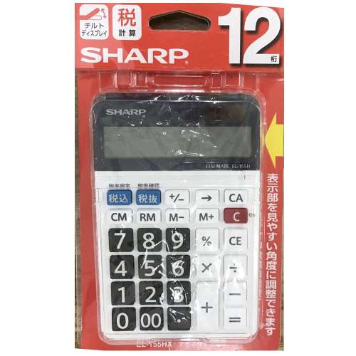 シャープ　実務電卓（ナイスサイズ）　ＥＬ‐１５５ＨＸ