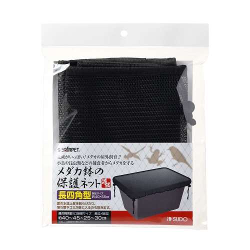スド‐　メダカ鉢の保護ネット　長四角型