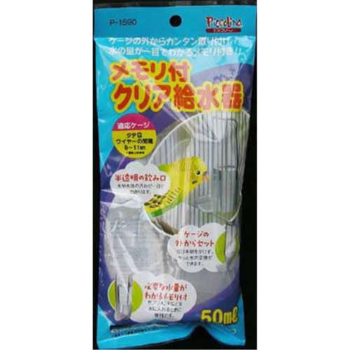 スド‐　メモリ付クリア給水器　５０ｍｌ