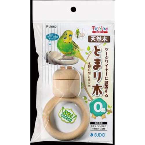 スド‐　木製Ｏ型とまり木　１個