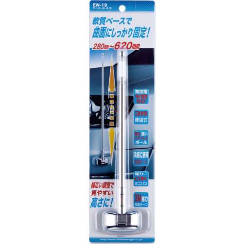 星光産業　フェンダーポール　ＳＩ　ＥＷ１９