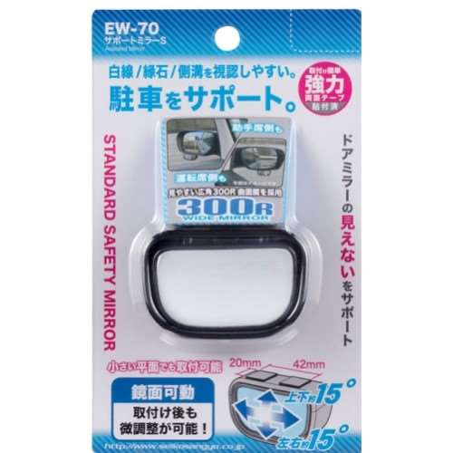 サポートミラーＳ ＥＷ７０