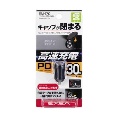 星光産業　コンパクトＵＳＢポートＡ＆Ｃ　ＥＭ１７０