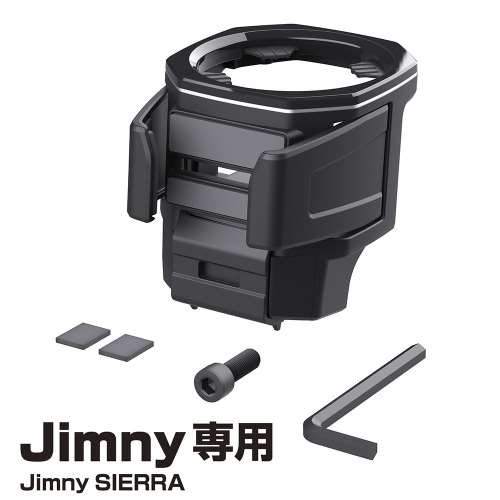 星光産業　ジムニー用ドリンクホルダー　ＥＥ２２４