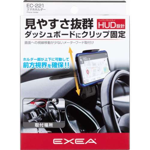 スマホホルダー ＥＣ２２１