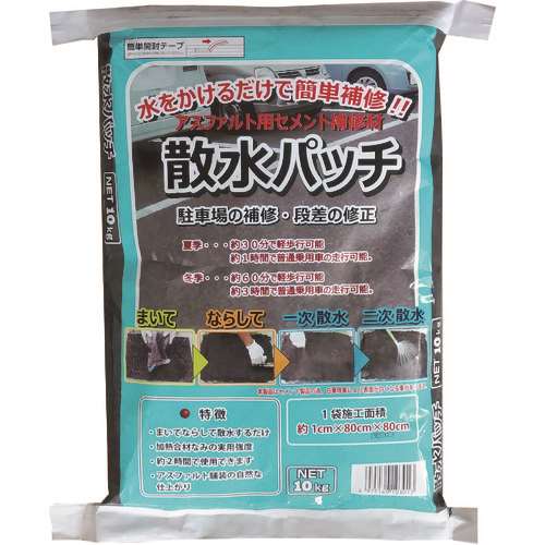 ■ＭＡＴＥＲＡＮ　散水パッチ　１０ｋｇ　（１袋入）