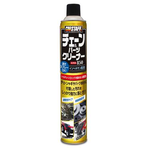 PROSTAFF（プロスタッフ） チェーン＆パーツクリーナースーパー８５０Ｄ‐７３