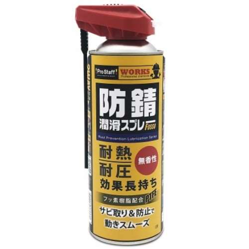 PROSTAFF（プロスタッフ）　防錆潤滑２ＷＡＹ ４２０ｍｌ