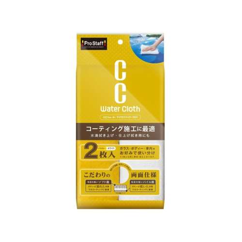 プロスタッフ　ＣＣウォーター　マイクロファイバークロス　２Ｐ　Ｐ１８９