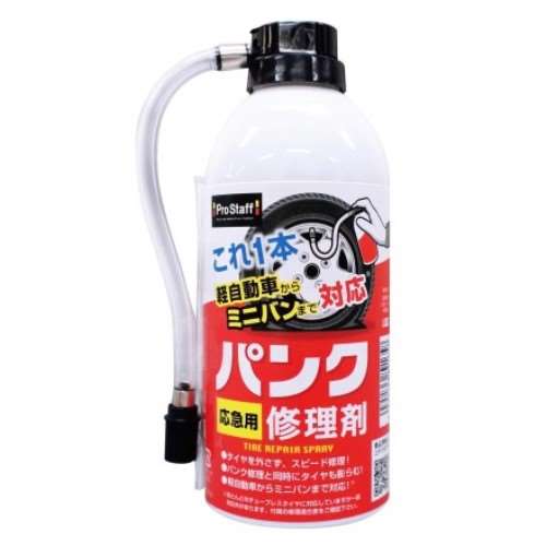 応急パンク修理剤 ３３５ｍｌ　Ｆ７０