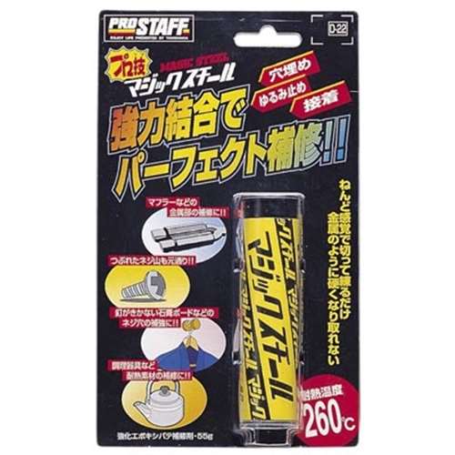 PROSTAFF（プロスタッフ） マジックスチールＤ‐２２