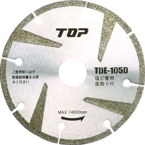 ■ＴＯＰ　塩ビ管用電着ダイヤ　面取り付き TDE105D