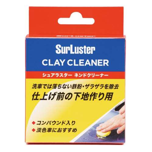 シュアラスター　ネンドクリーナー　（強力鉄粉除去　ザラツキ除去）　ＳｕｒＬｕｓｔｅｒ　Ｓ‐５３