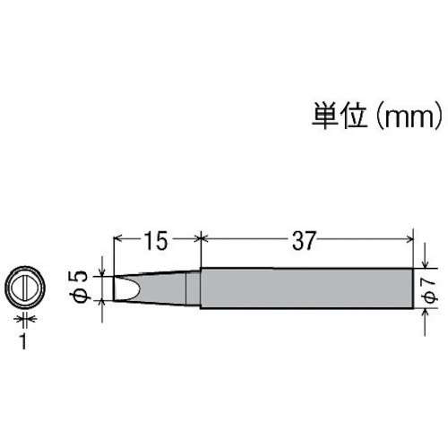 ■グット　替こて先５Ｄ型ＰＸ２／ＳＶＳ用　PX-2RT-5D