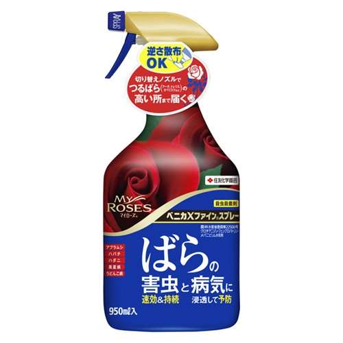 ベニカＸファインスプレー　９５０ｍｌ