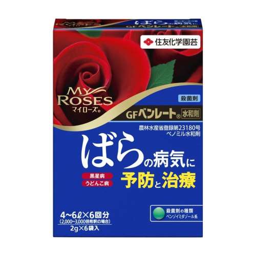 住友化学園芸　CFベンレート水和剤　2ｇ×6