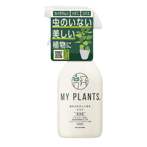 ＭＹ　ＰＬＡＮＴＳ虫からやさしく守るミスト　２５０ｍｌ