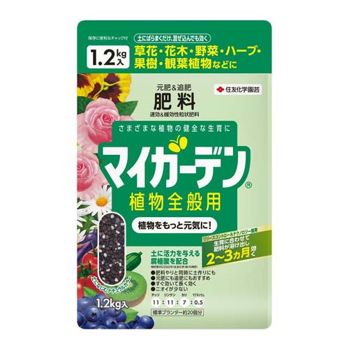 住友化学園芸　マイガーデン植物　全般用　１．２ｋｇ