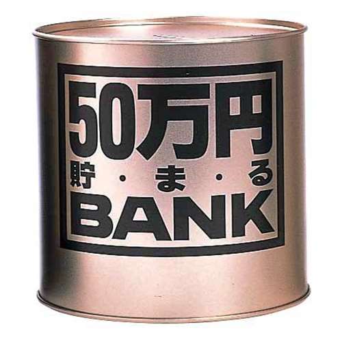 ５０万円バンク Ｇ