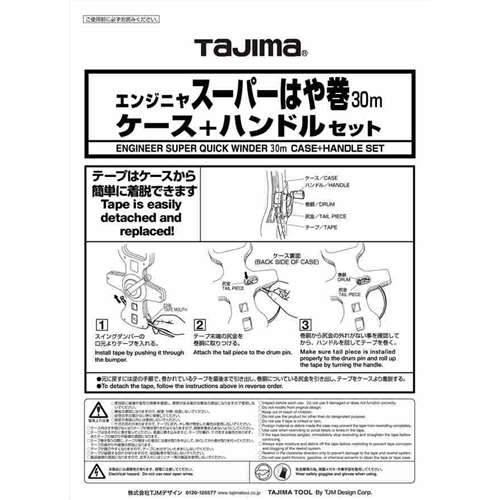 エンジニヤ　スーパー　ハヤマキ　３０メートル　ケース＋ハンドルセット　ＨＳＰ３‐ＣＳ３０