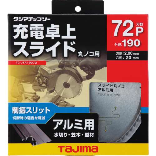 タジマツール　充電スライド丸鋸用　ＴＣ‐ＪＴＡ１９０７　アルミ用