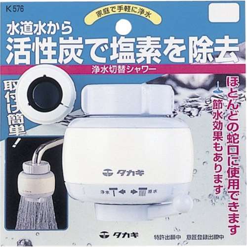 タカギ（takagi)　塩素除去 浄水切替シャワー 浄水/原水の切り替え K576