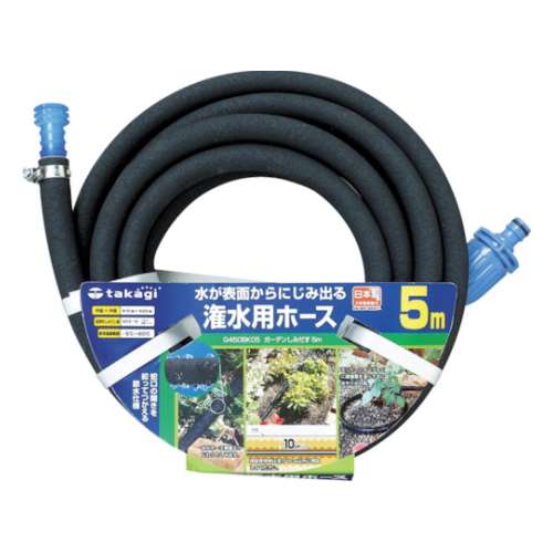 タカギ　ガーデンしみだす５ｍ　G450BK05